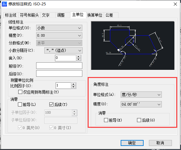 CAD如何使角的標(biāo)注精度變?yōu)槎?分/秒模式？