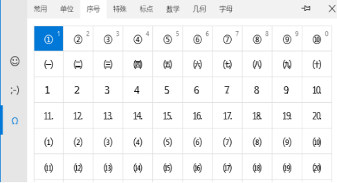 CAD特殊數(shù)字怎么插入？
