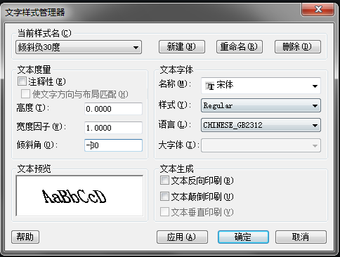 CAD怎樣標(biāo)注測繪圖？