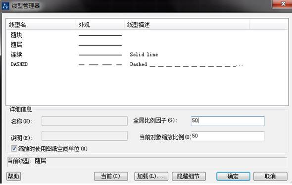 CAD虛線還是顯示為實線怎么辦？