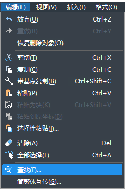 CAD怎樣替換文字？