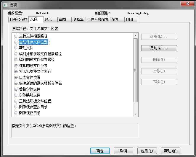 CAD自動(dòng)保存的圖形在哪里？
