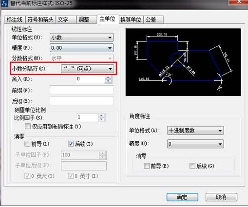 CAD如何設(shè)置標(biāo)點(diǎn)符號(hào)？