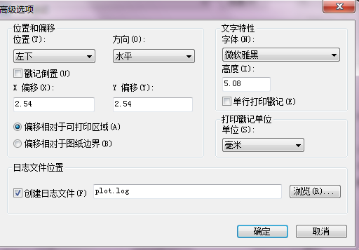 CAD怎樣設(shè)置打印戳記？