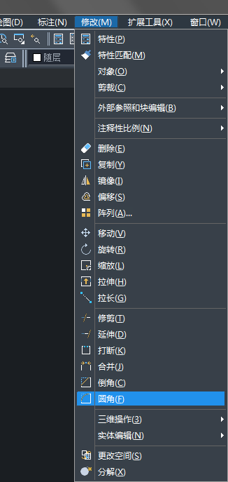 CAD圓角怎么用？