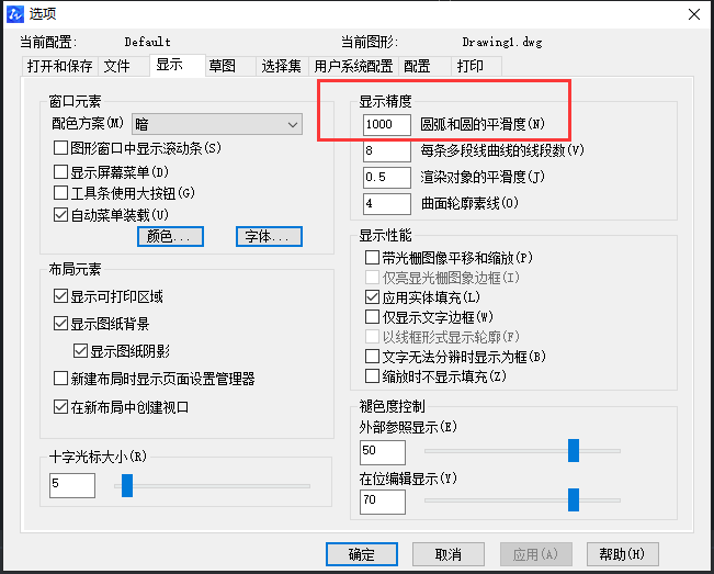 CAD如何調(diào)整圓的圓滑度？