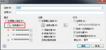 CAD中圖片格式怎么轉(zhuǎn)換？