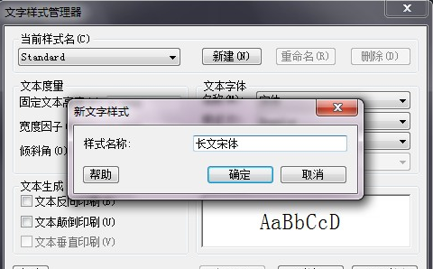 CAD如何根據(jù)自己的需求調(diào)整文字樣式？