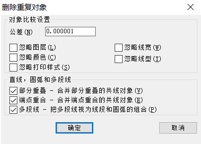 CAD線條繪制重復(fù)了，想刪又怕刪錯(cuò)怎么辦？