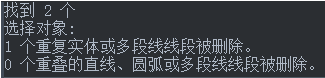 CAD線條繪制重復(fù)了，想刪又怕刪錯(cuò)怎么辦？
