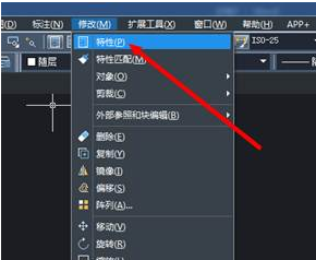 CAD怎樣查看圖形特性并修改？