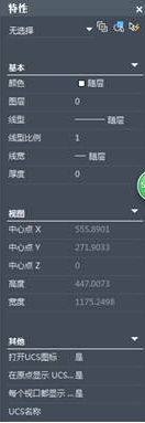 CAD怎樣查看圖形特性并修改？