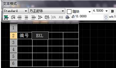 CAD如何新建表格并編輯文字？