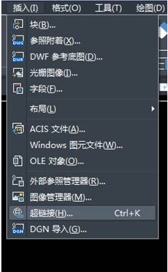 CAD怎樣添加超鏈接？