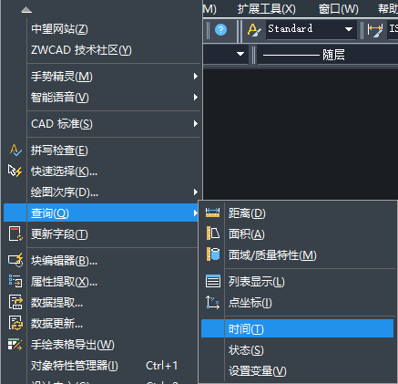 CAD如何快速查詢(xún)時(shí)間？