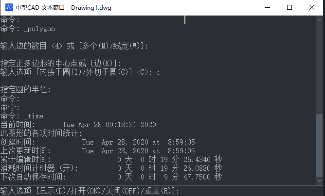 CAD如何快速查詢(xún)時(shí)間？