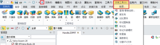 中望3D怎樣改繪圖區(qū)域中的背景顏色？