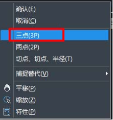 CAD如何運用3點繪制內(nèi)切圓？
