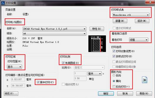 CAD圖形如何將A4紙占滿？