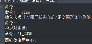 CAD如何使用快捷鍵設(shè)計(jì)圓錐體？