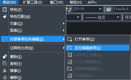 CAD參照怎樣用在位編輯功能？