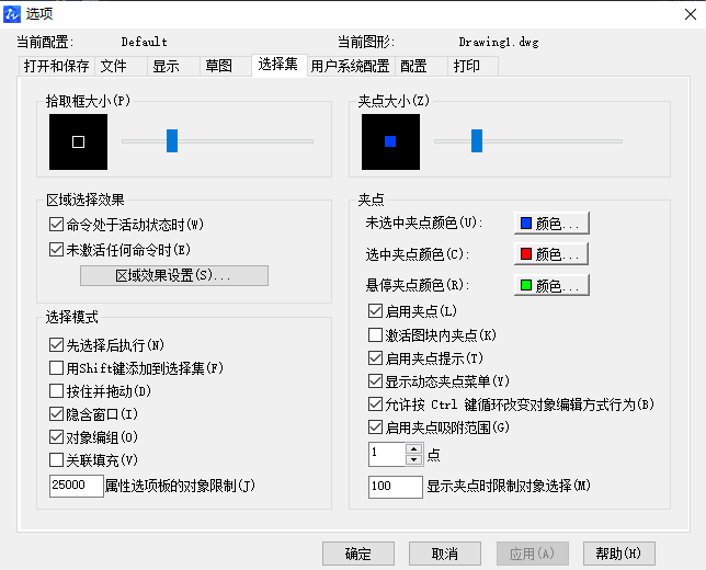 CAD不會縮小十字光標怎么辦？