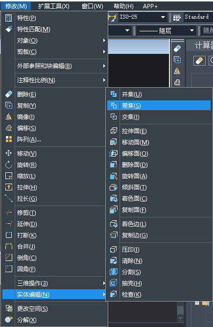 CAD如何實現(xiàn)圖形差集？