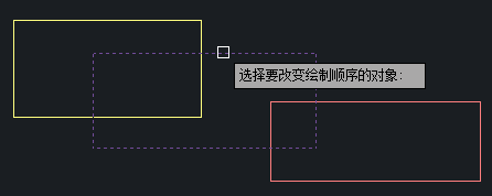 CAD如何將底層的圖形移動(dòng)到頂層？