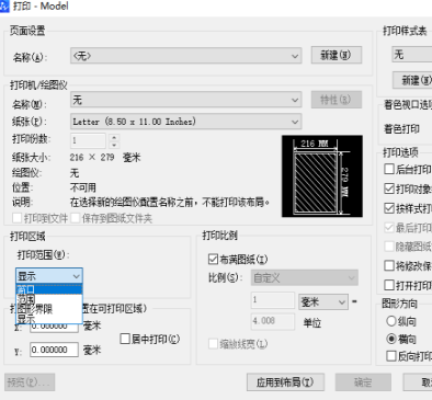 CAD怎樣設(shè)置圖紙的范圍？