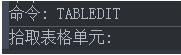 CAD表格的用法你用對(duì)了嗎？