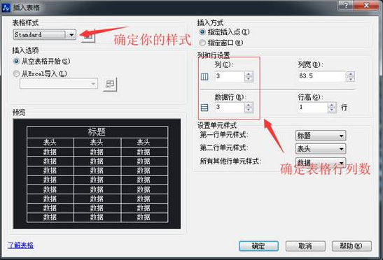 CAD表格的用法你用對(duì)了嗎？