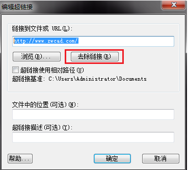 CAD如何給繪制的圖形添加鏈接？