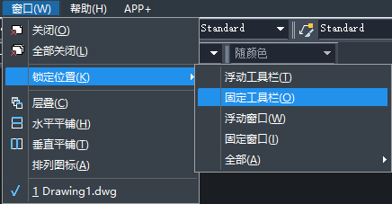 在CAD繪圖時一不小心把工具欄關了怎么辦？