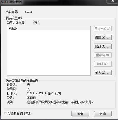 怎樣讓CAD圖紙打印出來沒有空白呢？