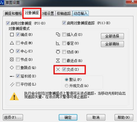 CAD對(duì)象捕捉的用法你知道多少呢？