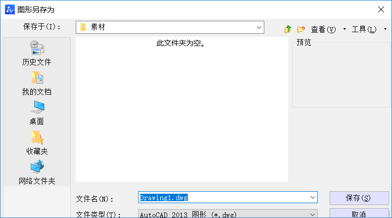 CAD中圖層的標注樣式、字體及圖形單位永久保存的方法