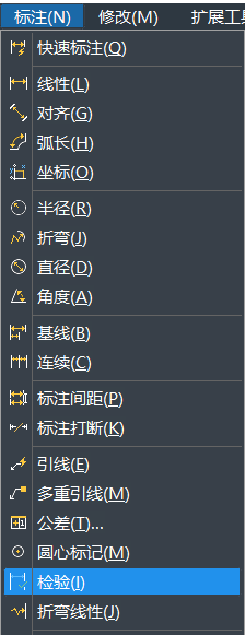 CAD中如何添加檢驗標(biāo)注