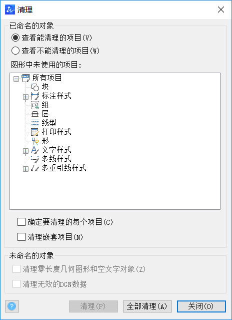CAD查看所有塊數(shù)量、形狀的方法