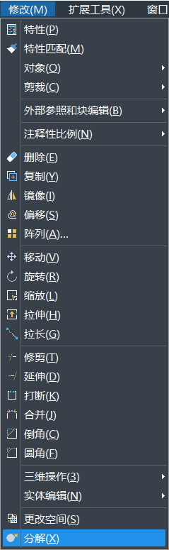在使用CAD制圖過(guò)程中，如何分解其中的圖形呢？如果圖形是一個(gè)塊，一個(gè)整體，想要編輯線(xiàn)條時(shí)是可以使用其中的分解命令。CAD中繪制的矩形想要分解，該怎么使用分解命令呢？下面一起來(lái)看看使用方法吧： 1、首先打開(kāi)CAD，新建一空白的文件，在右側(cè)工具欄中點(diǎn)擊【分解】的命令圖標(biāo)，或者可以使用快捷鍵命令x，以及可以選擇【修改】-【分解】，這幾種方法都是可以激活分解命令，如下圖所示：         2、畫(huà)一個(gè)矩形。輸入“REC”，激活矩形命令，指定其中的第一個(gè)角點(diǎn)，左鍵點(diǎn)擊，再指定另一角點(diǎn)，左鍵單擊，如下圖所示： 3、左鍵點(diǎn)擊矩形，然后拖動(dòng)夾點(diǎn)，可以看到整個(gè)矩形的相關(guān)變化。 4、執(zhí)行【修改】-【分解】命令。 5、激活分解的命令后，選擇要分解的對(duì)象，左鍵單擊之前拉變形的矩形，分解對(duì)象選擇完畢，回車(chē)，分解完畢，如下圖所示; 6、選中分解后矩形，拉動(dòng)夾點(diǎn)，這樣可以明顯看出分解前后區(qū)別了,如下圖所示：   以上是CAD中關(guān)于分解命令的使用方法，這樣操作完成后矩形便分解完成了，希望這些命令技巧的學(xué)習(xí)有助于大家的CAD學(xué)習(xí)。 推薦閱讀：正版CAD http://www.sh-tongqi.com/ 推薦閱讀：CAD下載 http://www.sh-tongqi.com/