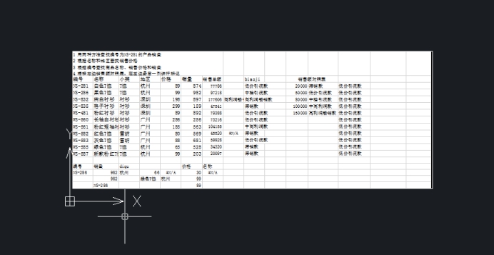 怎樣把Excel表格導(dǎo)入到CAD中？